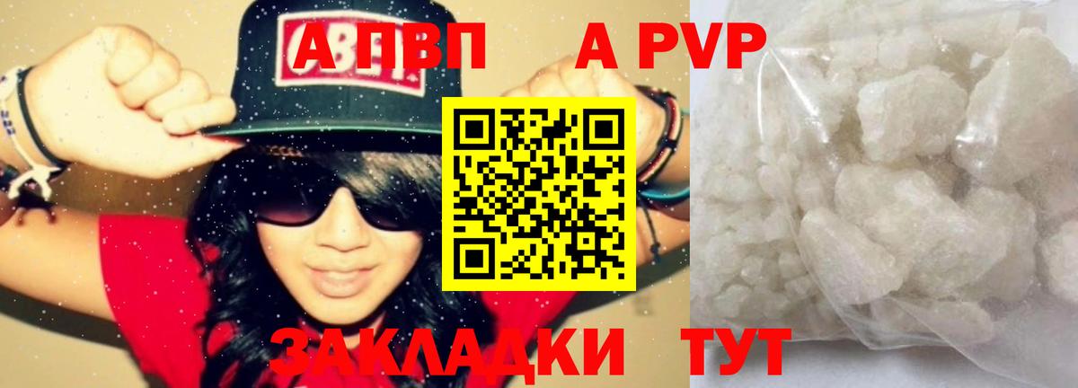 дарнет шоп  Вход с VPN  Орск  Alpha-PVP VHQ  APVP Соль  A PVP крисы CK 