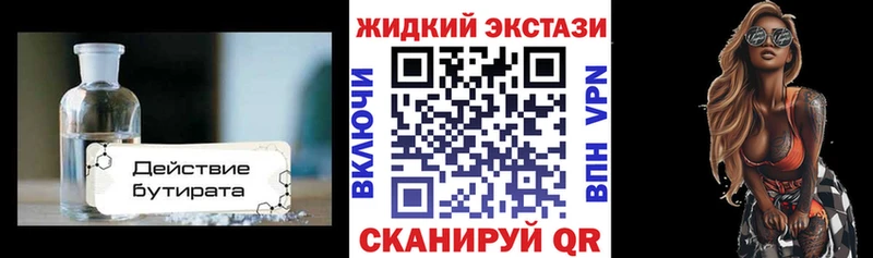 БУТИРАТ вода  Орск 