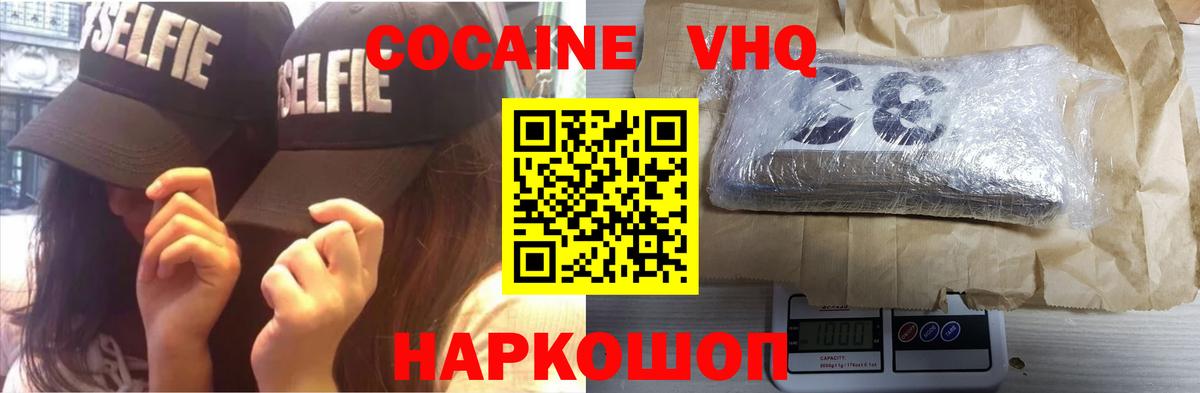 Кокаин  Вход с VPN  Орск  КОКАИН Боливия 