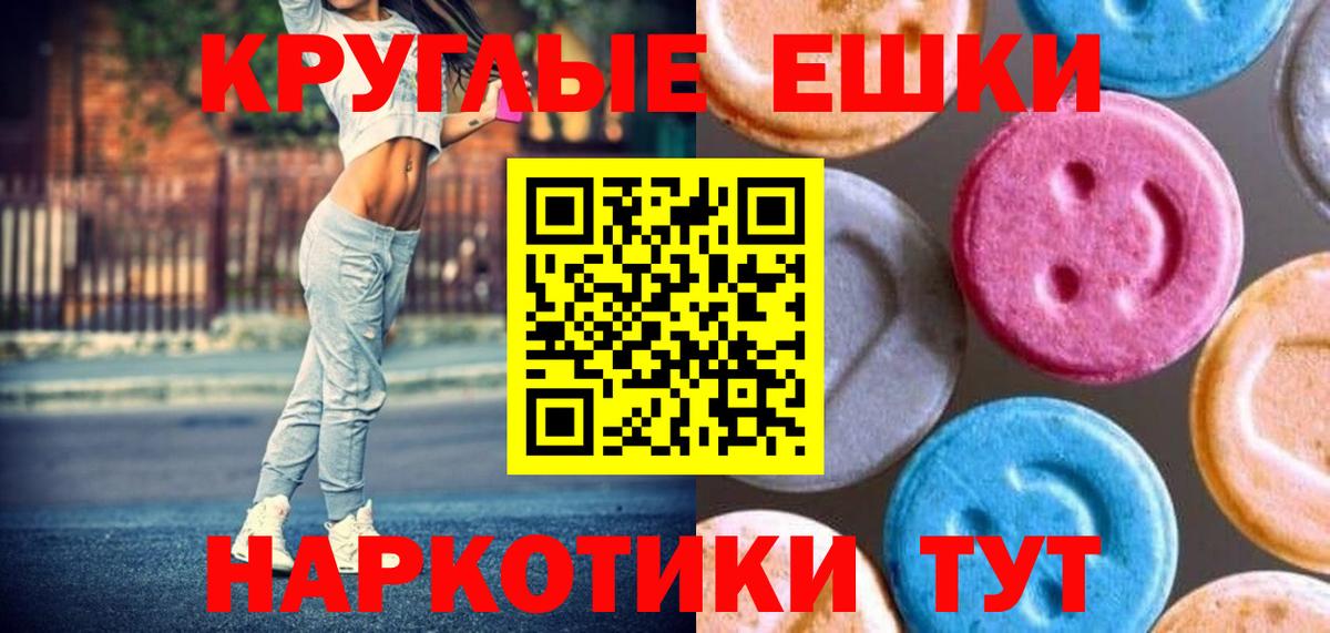 Экстази MDMA  Вход с VPN  blacksprut ССЫЛКА  ЭКСТАЗИ TESLA  Орск  купить  
