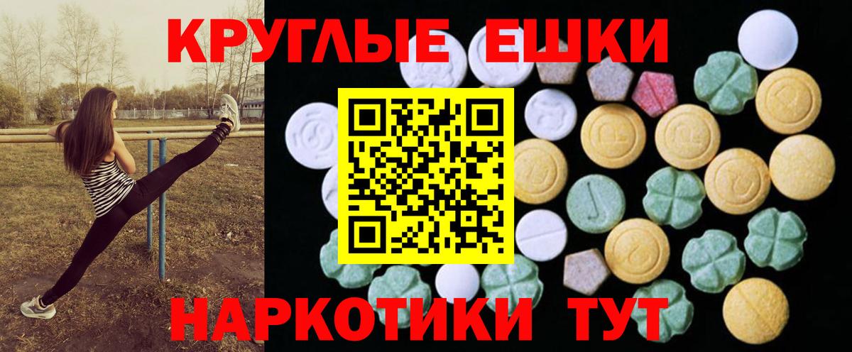Ecstasy TESLA Орск