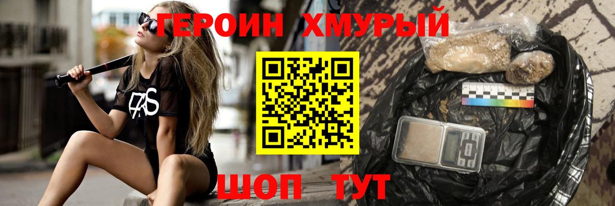 Орск  Героин гречка  Вход с VPN 