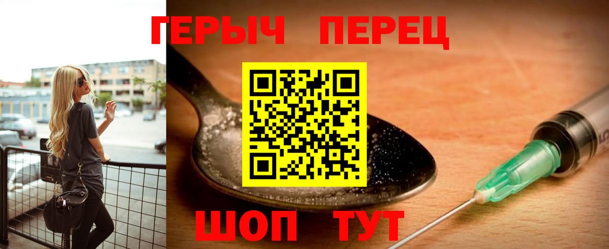 ГЕРОИН гречка Орск
