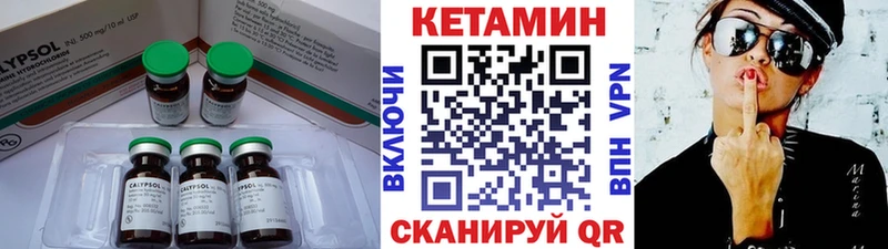 КЕТАМИН VHQ  закладки  Орск 