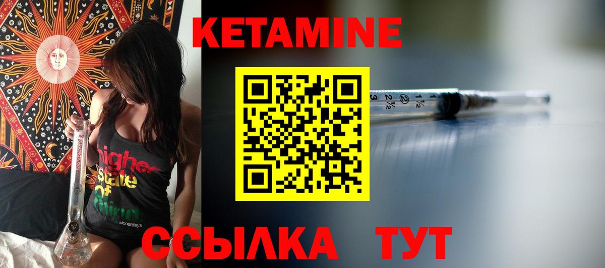 Кетамин ketamine  Вход с VPN  Орск 