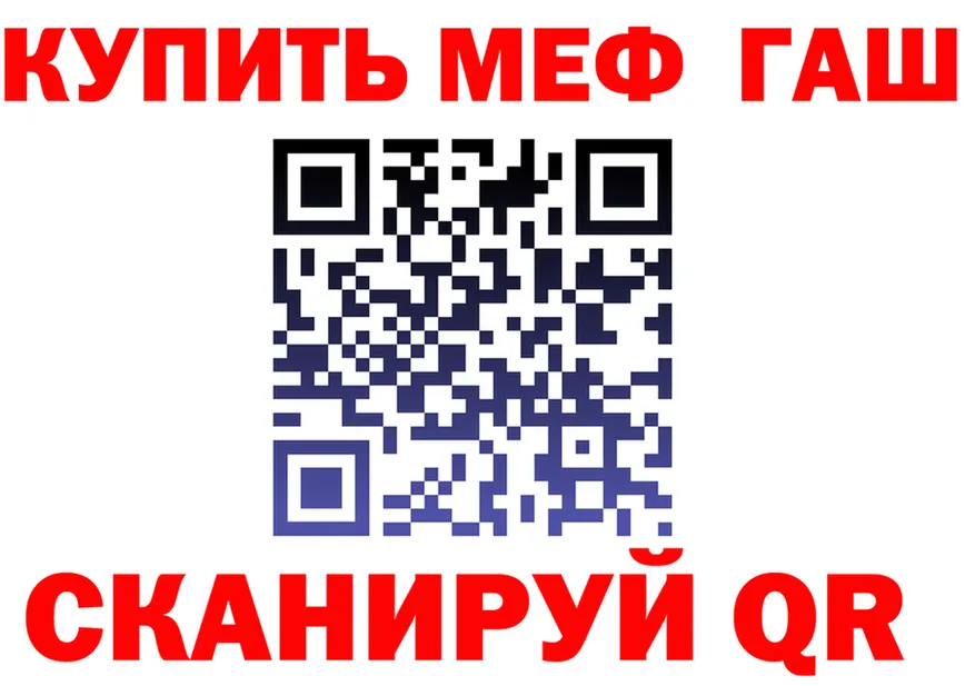 МЯУ-МЯУ кристаллы tor площадка гидра Орск