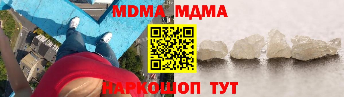 МДМА Molly  Вход с VPN  Орск  MDMA молли 
