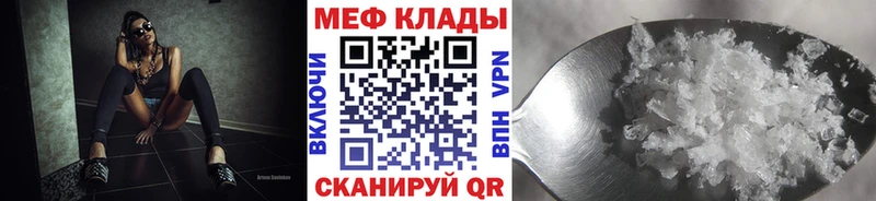 Меф VHQ  где купить   Орск 