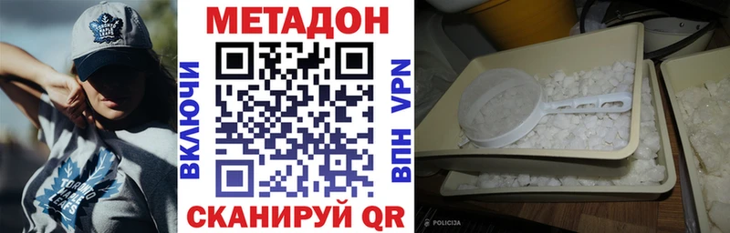 МЕТАДОН белоснежный  Орск 