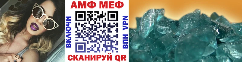 МЕТАМФЕТАМИН Methamphetamine  Орск 
