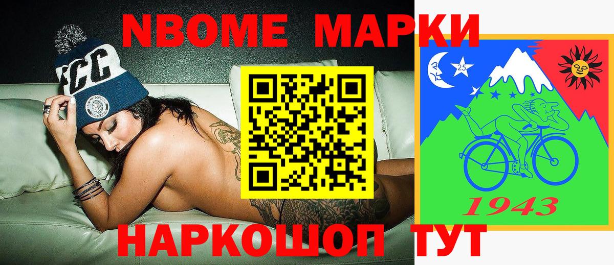 Орск  Марки N-bome 1500мкг  Марки N-bome 1500мкг  Вход с VPN 