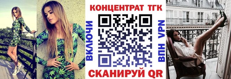 ТГК THC oil  Орск 