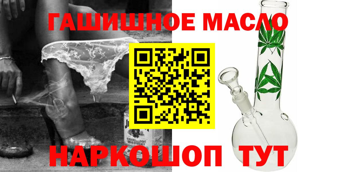 ТГК жижа Орск