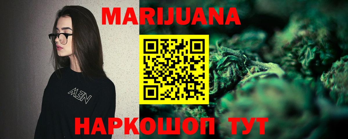 Конопля MAZAR  Бошки Шишки семена  Вход с VPN  Бошки марихуана LSD WEED  Конопля семена  Орск 