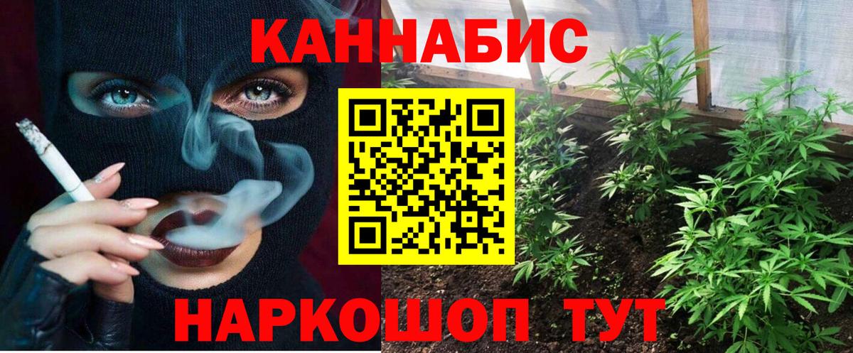 Каннабис AK-47 Орск